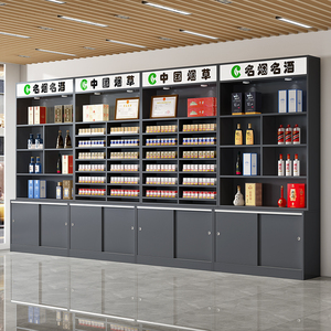 烟酒展示柜超市便利店货架白红酒柜茶叶置物架靠墙产品陈列香烟柜
