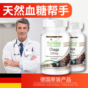 fairvital德国纯野生白桦茸胶囊桦茸树桦褐孔菌天然黑金颗粒90粒