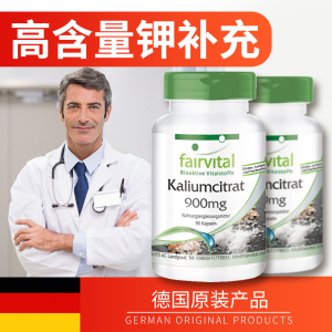 德国原装进口钾元素补充枸橼酸铋钾胶囊钾片补钾90粒
