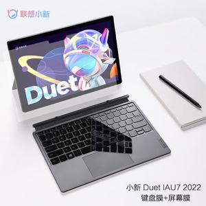 适用12.4寸联想小新Duet IAU7 2022款电脑键盘保护膜12代二合一平板按键套硅胶透明防尘垫yoga全屏覆盖屏幕膜