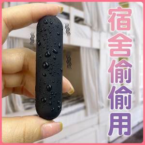 性用品跳蛋震动学生