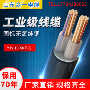 YJV22电缆线国标纯铜2/3芯4 6 10 25平方充电桩架空铠装地埋电线