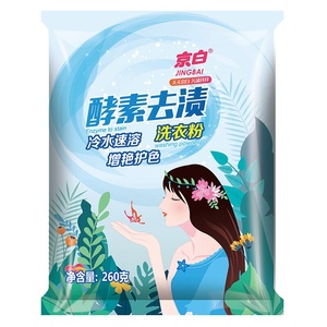 洗衣粉260kg*10袋小包装清新花香家庭用实惠香味持久手洗旅行