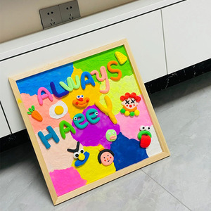 超轻粘土画框diy材料包幼儿园儿童手工制作立体黏土相框解压玩具