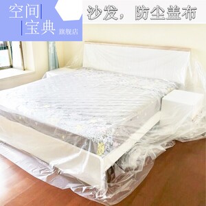 床上防尘罩塑料