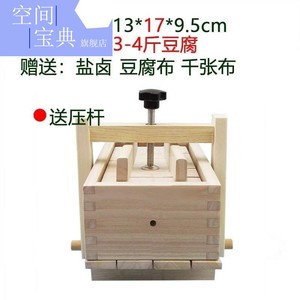 传统豆腐工具