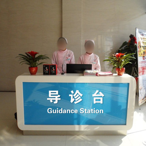 导诊台中西医院护士站导医服务台分诊标志字立体镂空亚克力墙贴