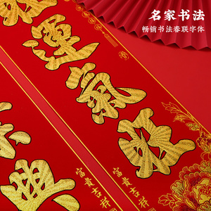 年年好2022年虎年对联春节家用春联新年门贴高档绒布金字富贵吉祥