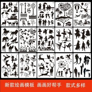 水粉画模具镂空