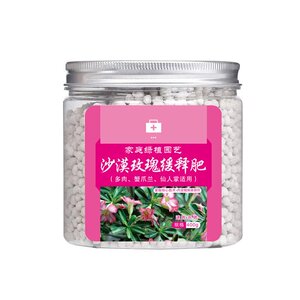 2021沙漠玫瑰专用肥料 颗粒肥 缓释肥 花卉肥料 蟹爪兰仙人掌la.