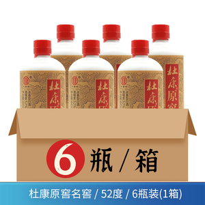 洛阳杜康原窖名窖白酒52度浓香型纯粮酿造日常饮用445ml整箱6瓶装