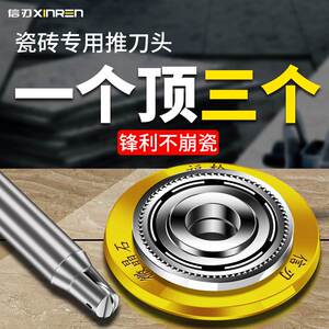 瓷砖专用推刀刀头进口手动切割神器地砖推刀配件大全推机刀轮刀杆