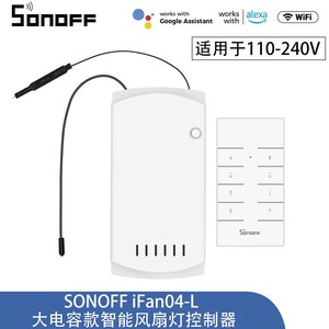 Sonoff Ifan04-L 风扇灯调速开关遥控定时远程控制器 易微联