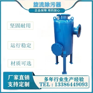旋流除污器扩容除污器砂石分离器井水除砂器可出压力容器证