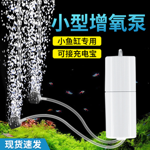 小型养鱼氧气泵家用鱼缸增氧机自动超静音净水循环免换水内置过滤