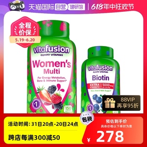 【自营】vitafusion女士复合多重维生素软糖生物素软糖头发营养包