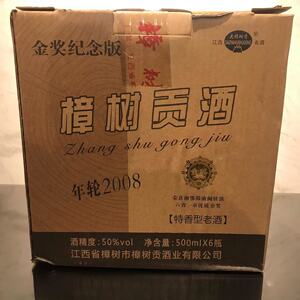【原箱】樟树贡酒年轮2008 获奖酒 50度500毫升*6瓶装 【1700出】