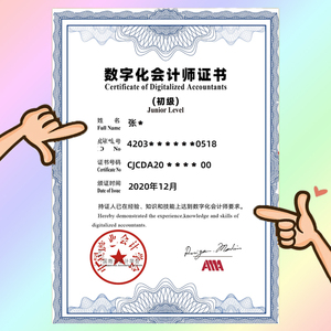 00煜晴小店淘宝120cpe cisa/cism/cgeit/crisc证书 续证120学分