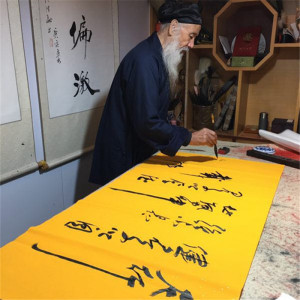 tb2127651076淘宝道教任法融书法手写四尺横幅道名人字画装饰送礼