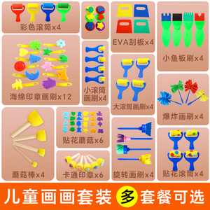 儿童绘画工具小孩海绵印章画画套装小学生拓印棒刷涂鸦美术材料包