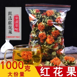 橙菠萝花茶