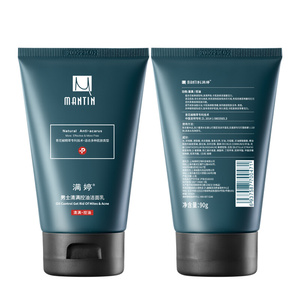 满婷洗面奶控m油除螨男士专用洁面乳护肤品去角质黑体泡沫补水保