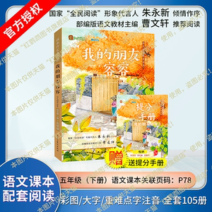 弘文精品-课本作家带你读-我的朋友容容:任大霖作品集