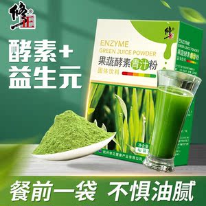 粉减肥饮料大人调理肠胃成年增强免疫力正品相见欢保健品专营店103