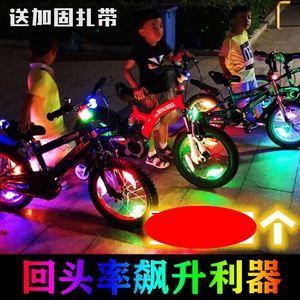 儿童自行车灯夜骑发光风火轮彩灯装饰轮胎车轮轮子闪光辐条灯夜灯