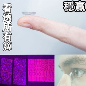 魔术背面认扑克牌麻将透视镜防赌博用道具看牌神器隐报出千形新款