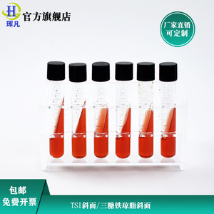 tsi斜面 三糖铁琼脂斜面 20支/盒即用试管型 一次性成品培养基 无菌
