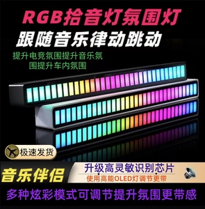 rgb智能量子灯奇光板背景墙装饰蜂窝拼接电竞房间拾音声控氛围灯