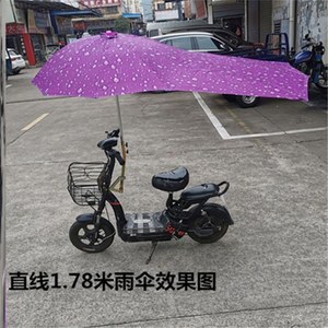 电动车遮阳伞微型电单车新款支架雨伞雨棚小型电车雨篷安装伞座
