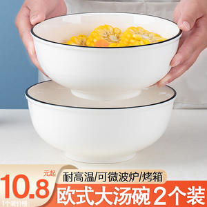 8英寸家用大汤碗简约欧式陶瓷碗创意黑线圆形ins大碗汤古酸菜鱼碗