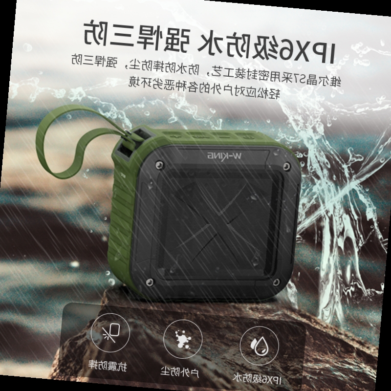 维尔晶蓝牙音箱s7