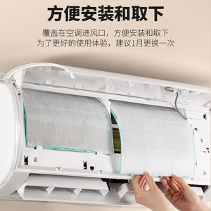 空调挂机过滤网出风口滤芯家用净化空气污染物pjm2.5美的格力通用