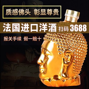 官方法国进口洋酒佛头xo白兰地酒吧夜店烈酒基酒双支礼盒装