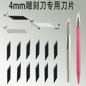 全金属雕刻笔刀宽刃手工剪纸手账笔刀30度角替换模型小尖刀片工具