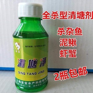 清塘剂清塘灵赛丹清塘清塘净清塘渔药虾鳅鱼鳝蟹全杀型鱼药清塘药