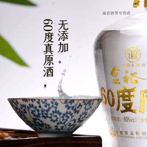m金裕皖酒60度原浆1000ml纯粮食高度白酒(dr)安徽老字号
