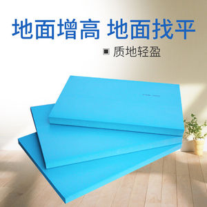 地垫宝地板用强化复合地板铺垫铺垫宝地面找平保温挤塑板木地板b1