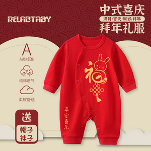 新生婴儿满月宝宝衣服百天服装100春秋男女中国风红色连体衣套装