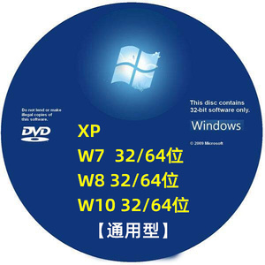 win10正版winp7重装笔记本电脑pe系统盘安装盘64位光碟xp系统光盘
