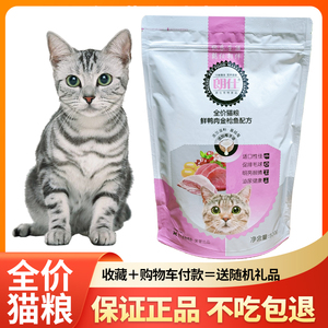 朗仕猫粮500g