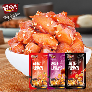 诚有味辣子鸡辣椒炒鸡可乐味零食麻辣特产真空袋装20克学生小零食