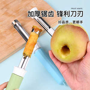 不锈钢苹果去核器梨子水果取芯器二合一收缩水果削皮器