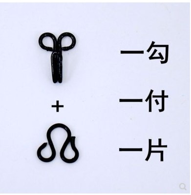 扣搭扣大衣隐形扣衣服配件小号挂钩挂开暗西p裤女裤扣领口挂子衫