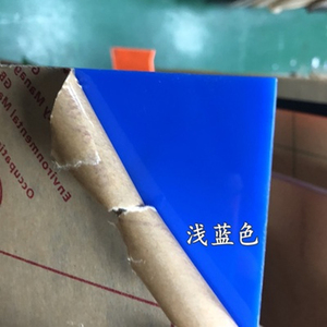 亚克力板半透明浅蓝色 深蓝色 天蓝电信蓝警徽蓝展示板1-20mm加工