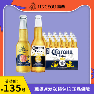 科罗娜特级啤酒207ml