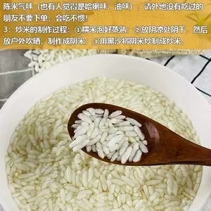 炒米湖北天门传统农家手工特产沙炒糯米阴米花擂茶油茶米泡1斤1袋